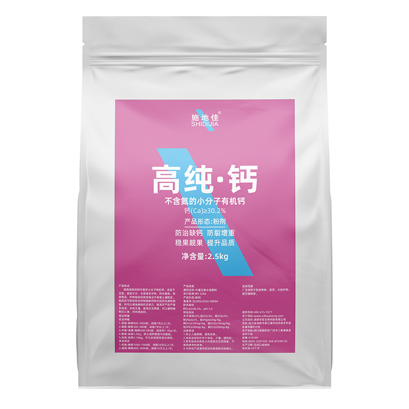 高純鈣2.5kg（小分子螯合鈣）